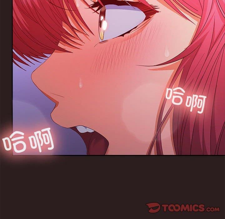 《在公司偷偷爱》漫画 第27話