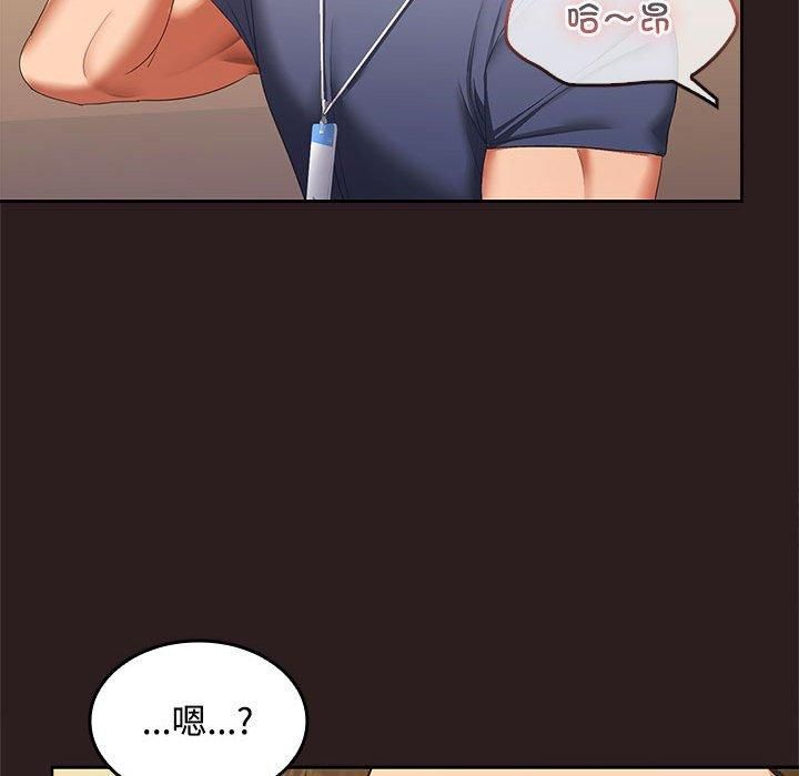 《在公司偷偷爱》漫画 第27話