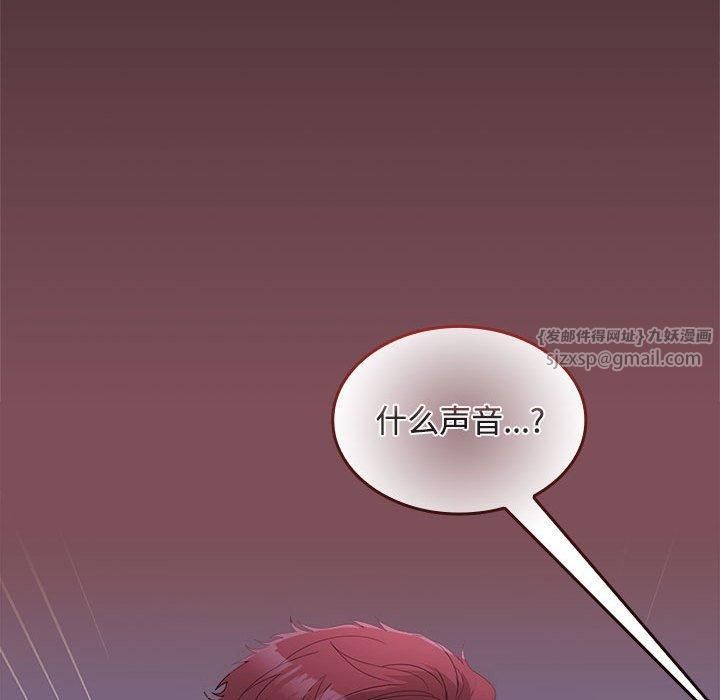 《在公司偷偷爱》漫画 第27話