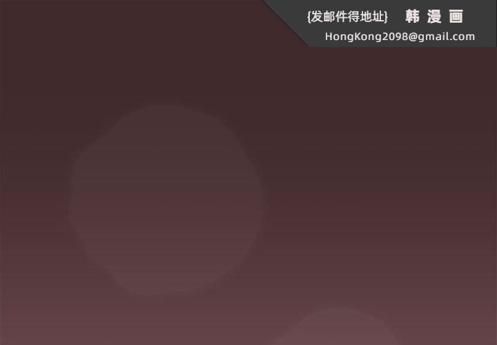 《在公司偷偷爱》漫画 第28話