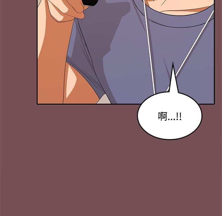 《在公司偷偷爱》漫画 第28話