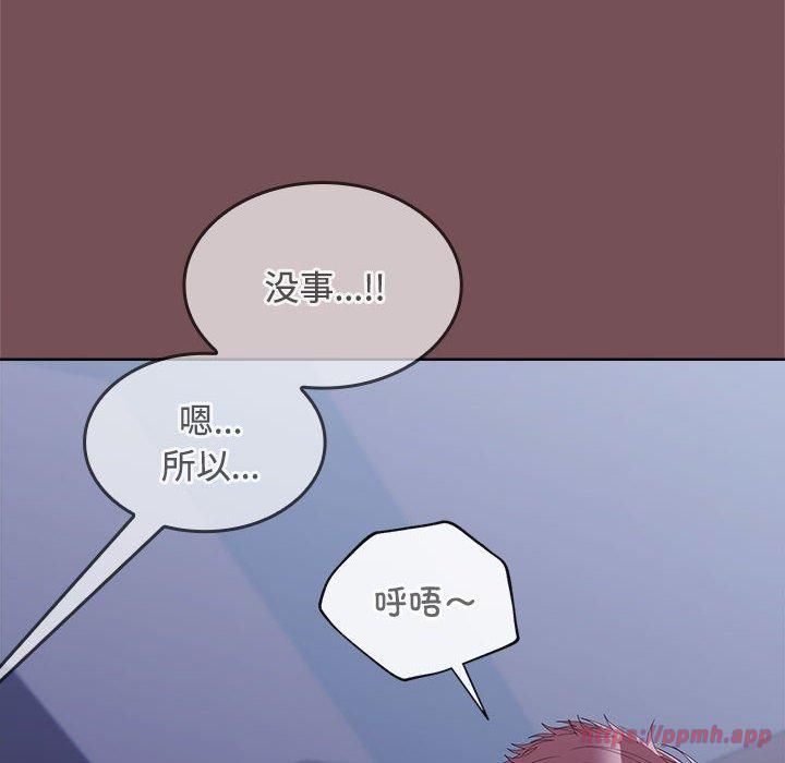 《在公司偷偷爱》漫画 第28話