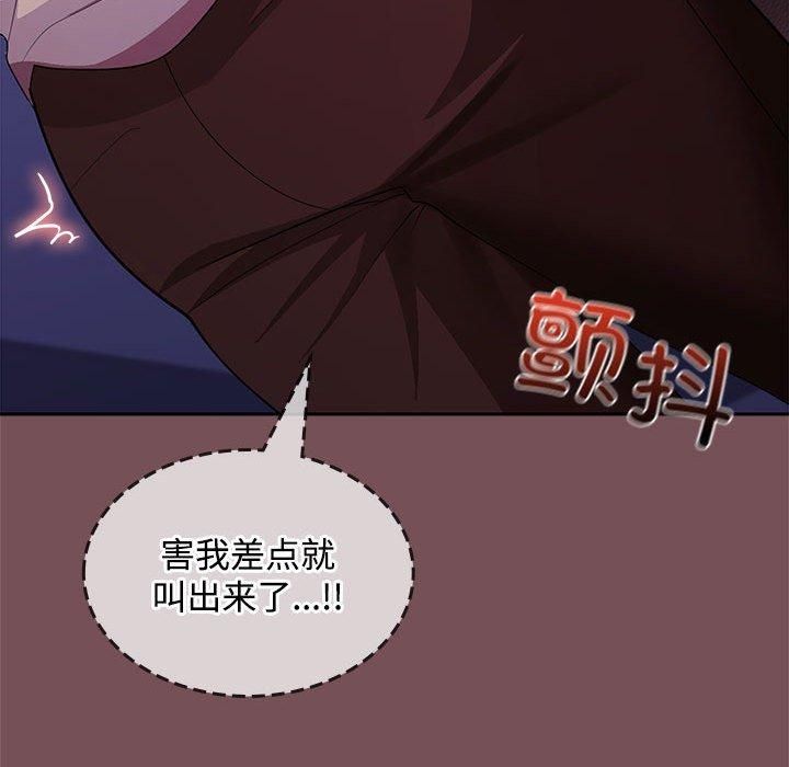 《在公司偷偷爱》漫画 第28話