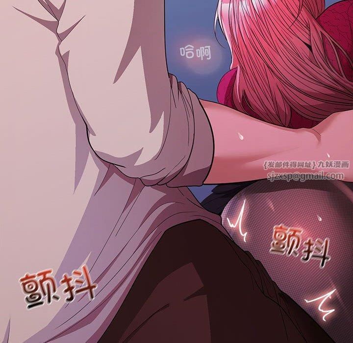 《在公司偷偷爱》漫画 第28話