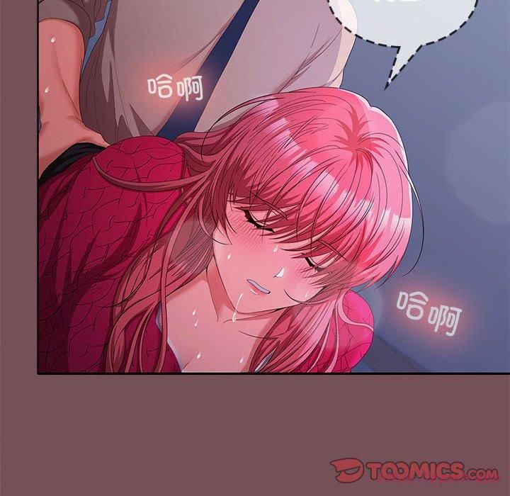 《在公司偷偷爱》漫画 第28話
