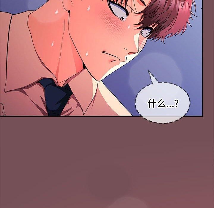 《在公司偷偷爱》漫画 第28話