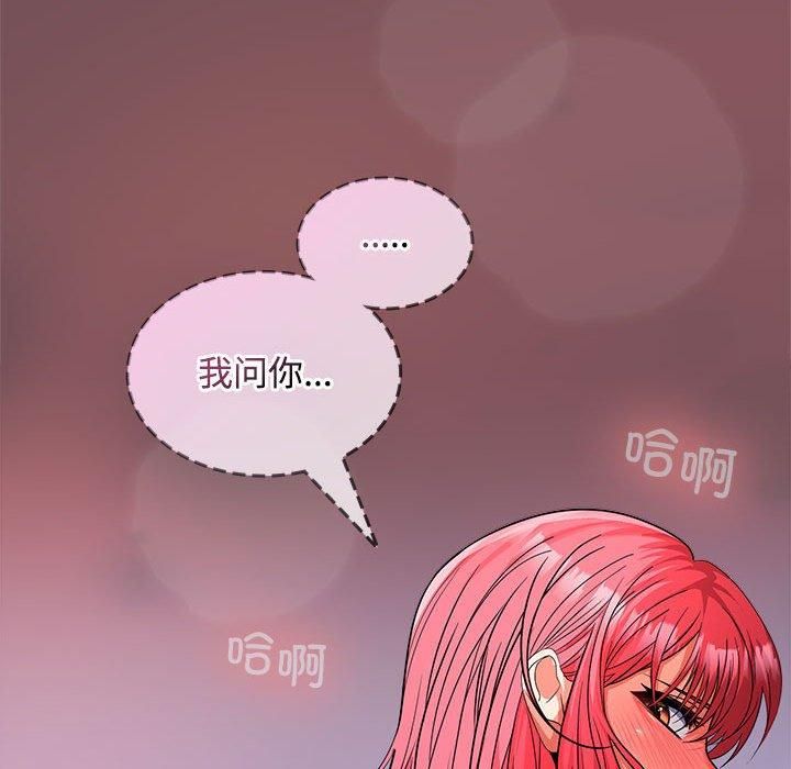 《在公司偷偷爱》漫画 第28話
