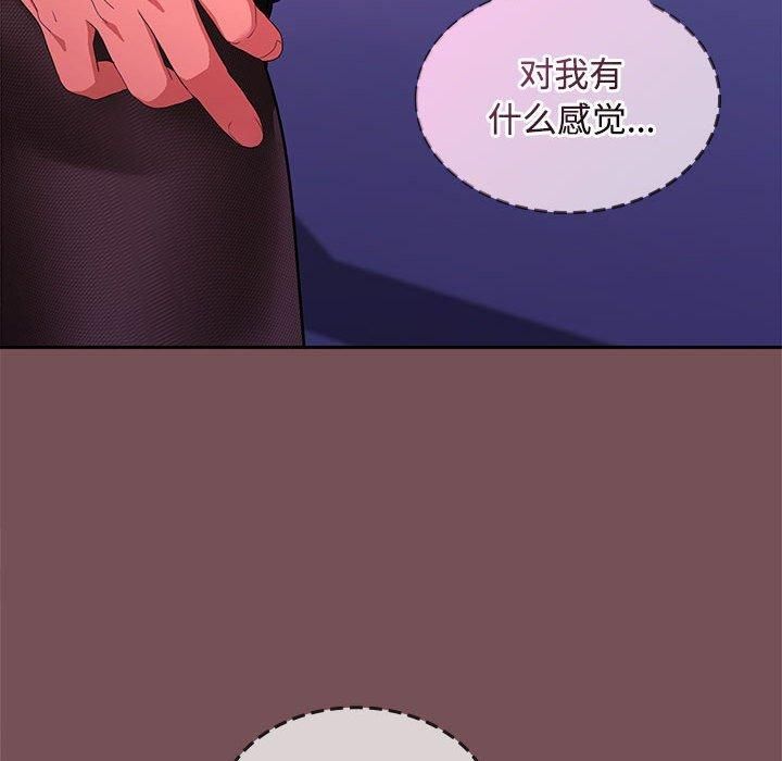《在公司偷偷爱》漫画 第28話