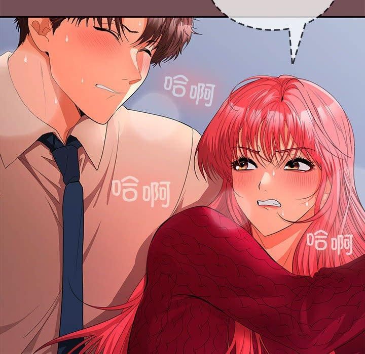 《在公司偷偷爱》漫画 第28話
