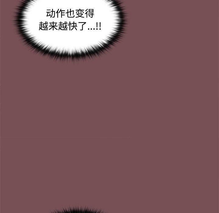 《在公司偷偷爱》漫画 第28話