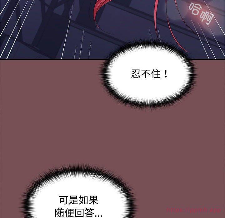 《在公司偷偷爱》漫画 第28話