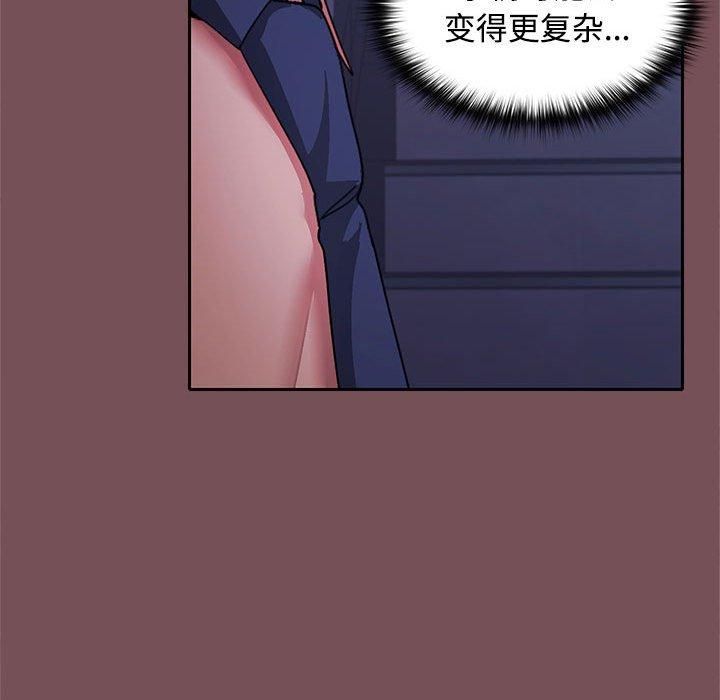 《在公司偷偷爱》漫画 第28話
