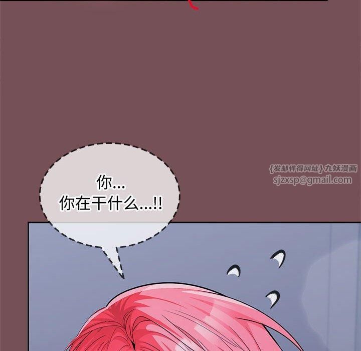 《在公司偷偷爱》漫画 第28話