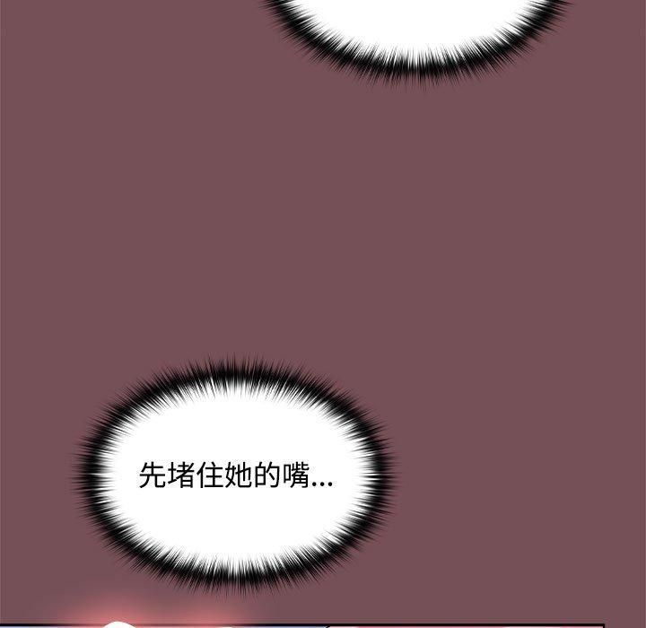 《在公司偷偷爱》漫画 第28話