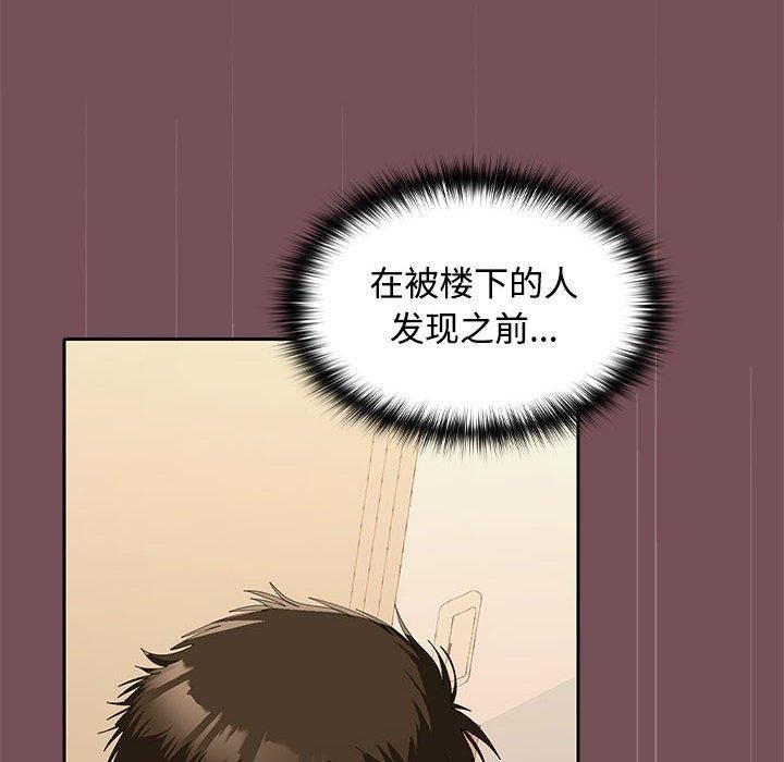 《在公司偷偷爱》漫画 第28話