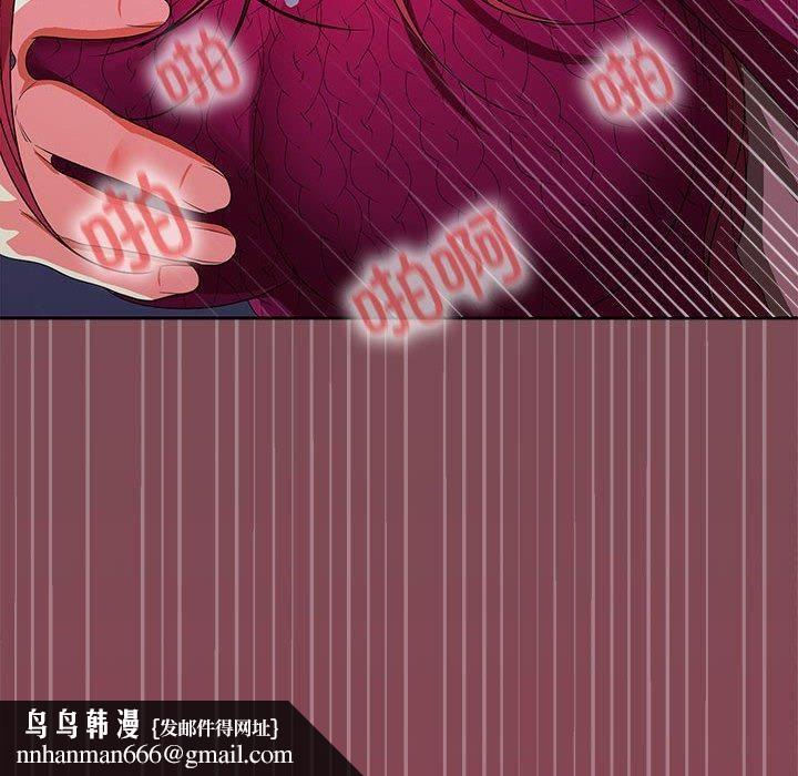 《在公司偷偷爱》漫画 第28話