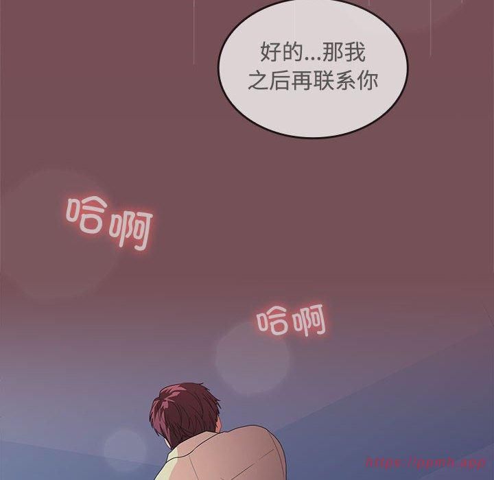 《在公司偷偷爱》漫画 第28話