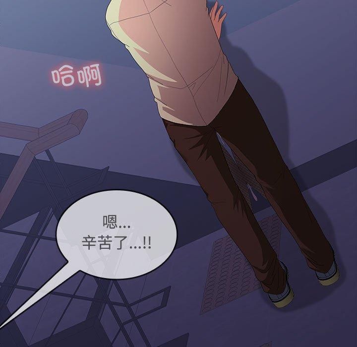 《在公司偷偷爱》漫画 第28話