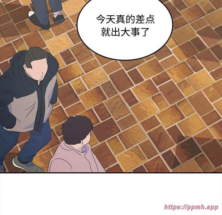 《在公司偷偷爱》漫画 第28話