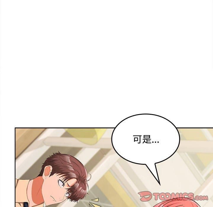 《在公司偷偷爱》漫画 第28話