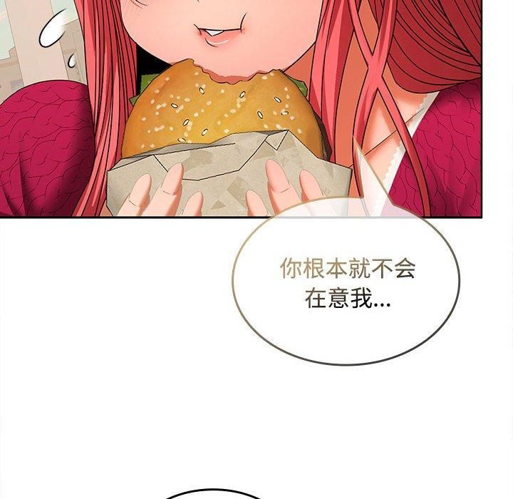 《在公司偷偷爱》漫画 第28話