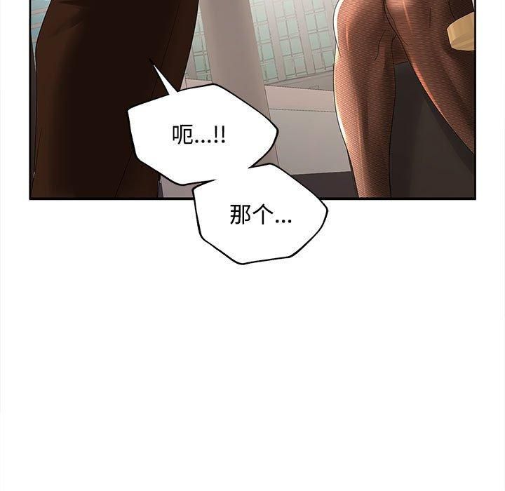 《在公司偷偷爱》漫画 第28話