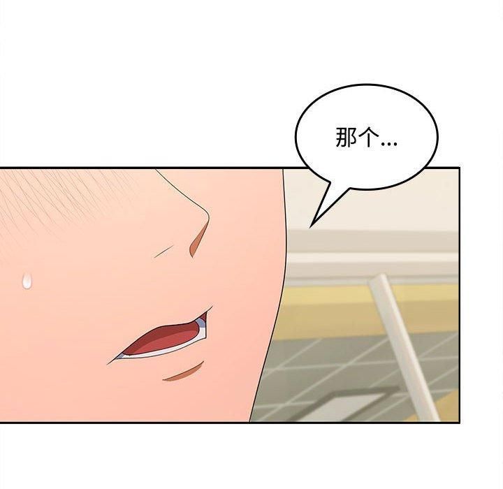 《在公司偷偷爱》漫画 第28話