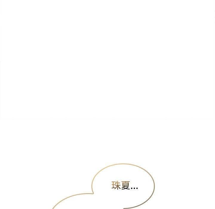 《在公司偷偷爱》漫画 第28話