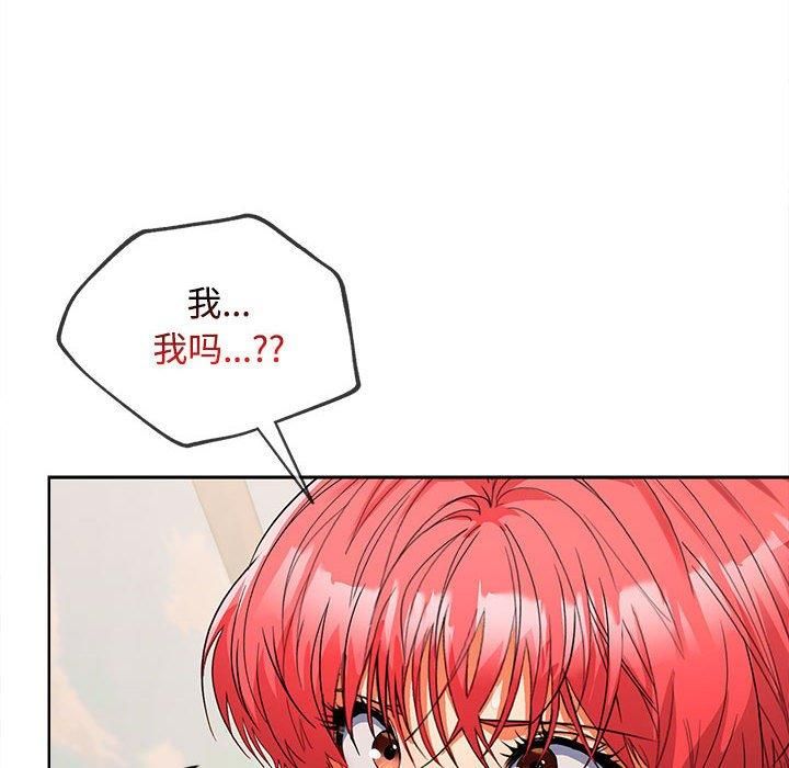 《在公司偷偷爱》漫画 第28話
