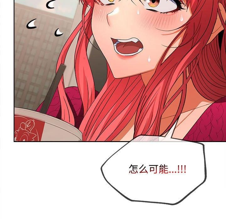 《在公司偷偷爱》漫画 第28話