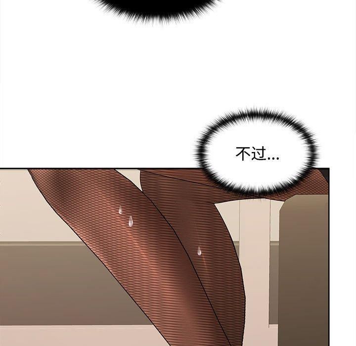 《在公司偷偷爱》漫画 第28話
