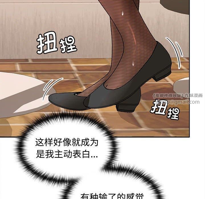 《在公司偷偷爱》漫画 第28話
