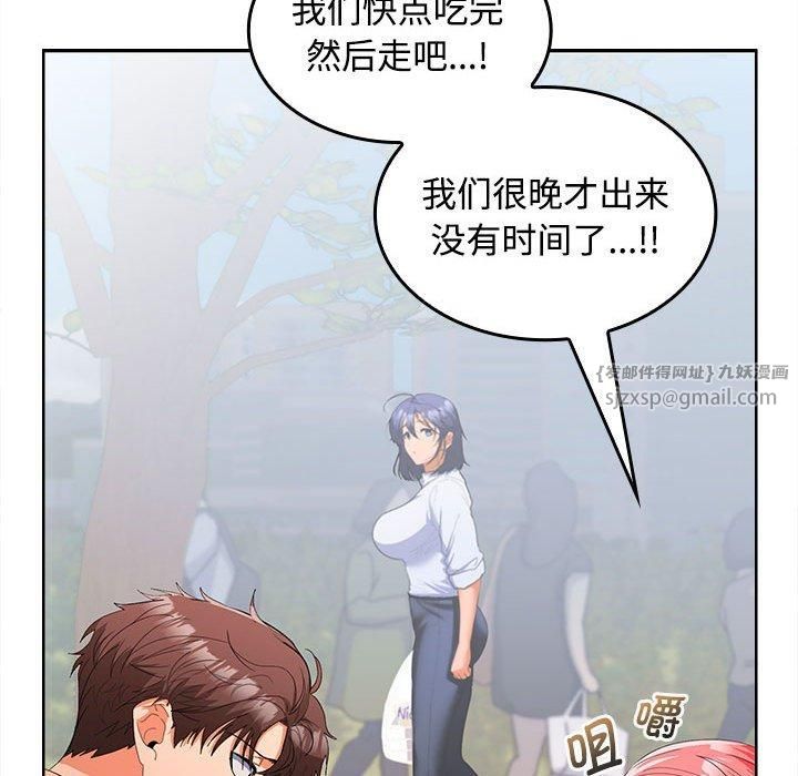 《在公司偷偷爱》漫画 第28話