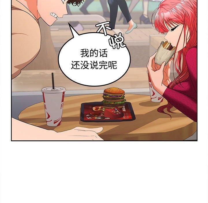 《在公司偷偷爱》漫画 第28話