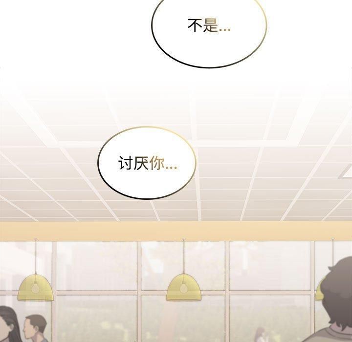 《在公司偷偷爱》漫画 第29話