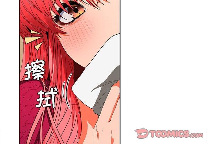 《在公司偷偷爱》漫画 第29話