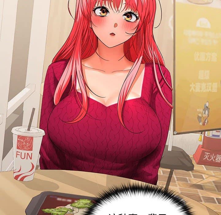 《在公司偷偷爱》漫画 第29話