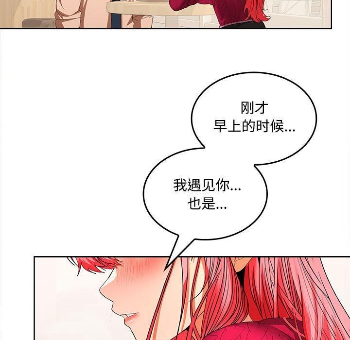 《在公司偷偷爱》漫画 第29話