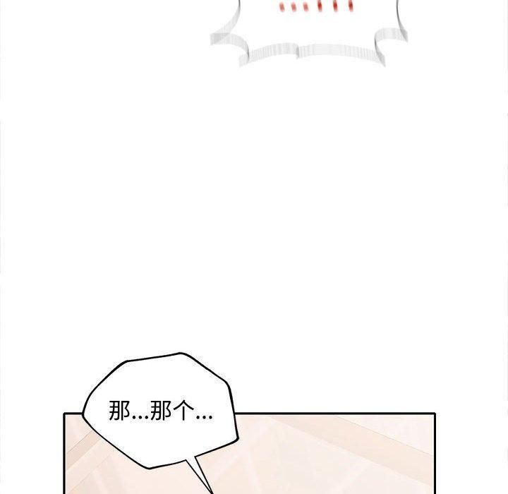 《在公司偷偷爱》漫画 第29話