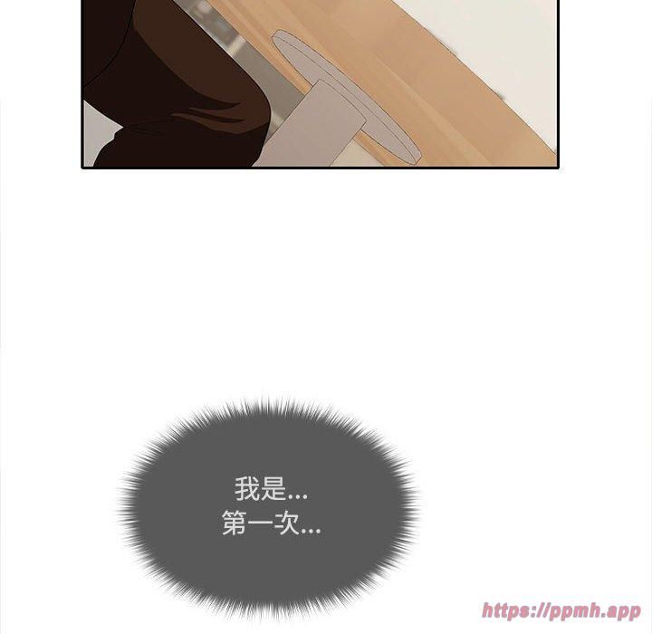 《在公司偷偷爱》漫画 第29話