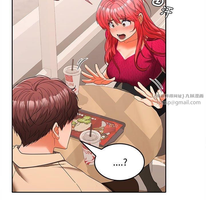 《在公司偷偷爱》漫画 第29話