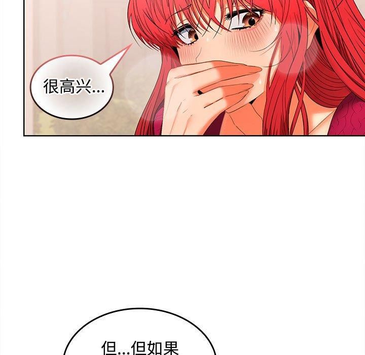《在公司偷偷爱》漫画 第29話