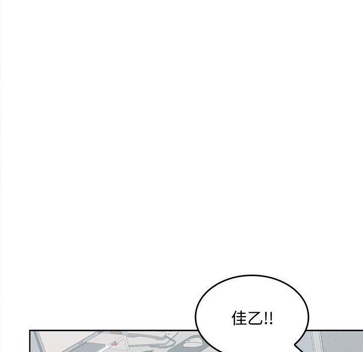 《在公司偷偷爱》漫画 第29話