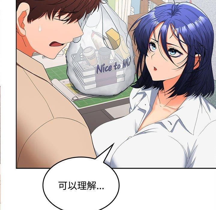 《在公司偷偷爱》漫画 第29話