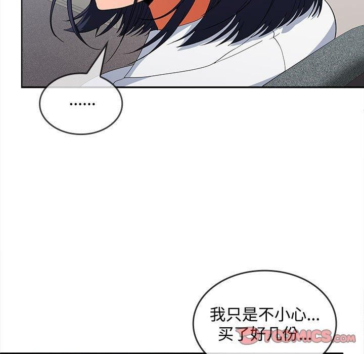 《在公司偷偷爱》漫画 第29話