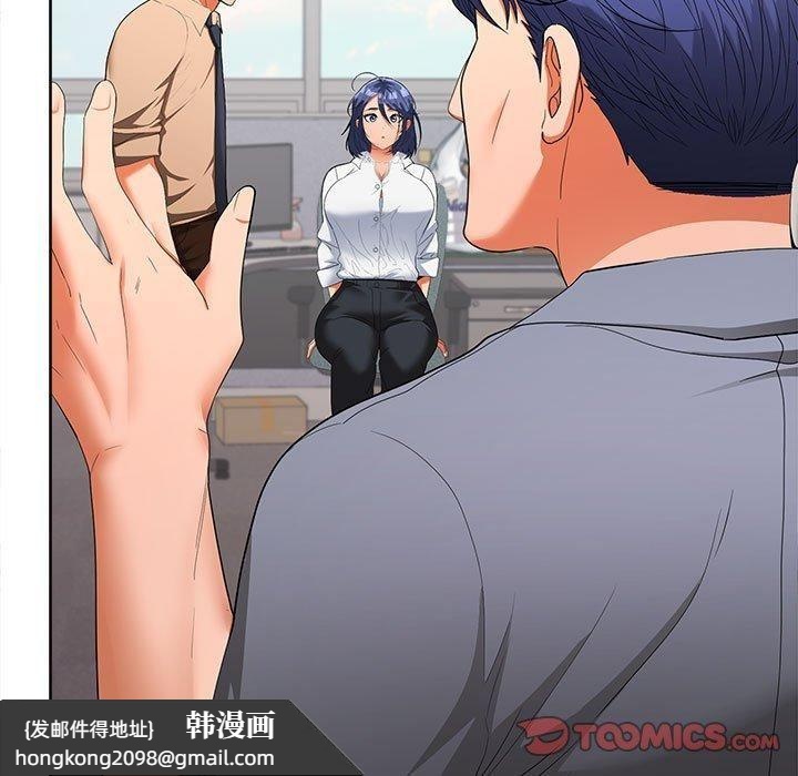 《在公司偷偷爱》漫画 第29話