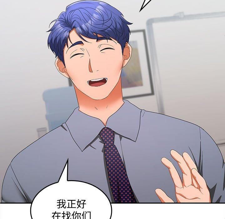 《在公司偷偷爱》漫画 第29話
