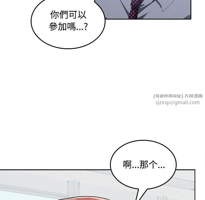 《在公司偷偷爱》漫画 第29話