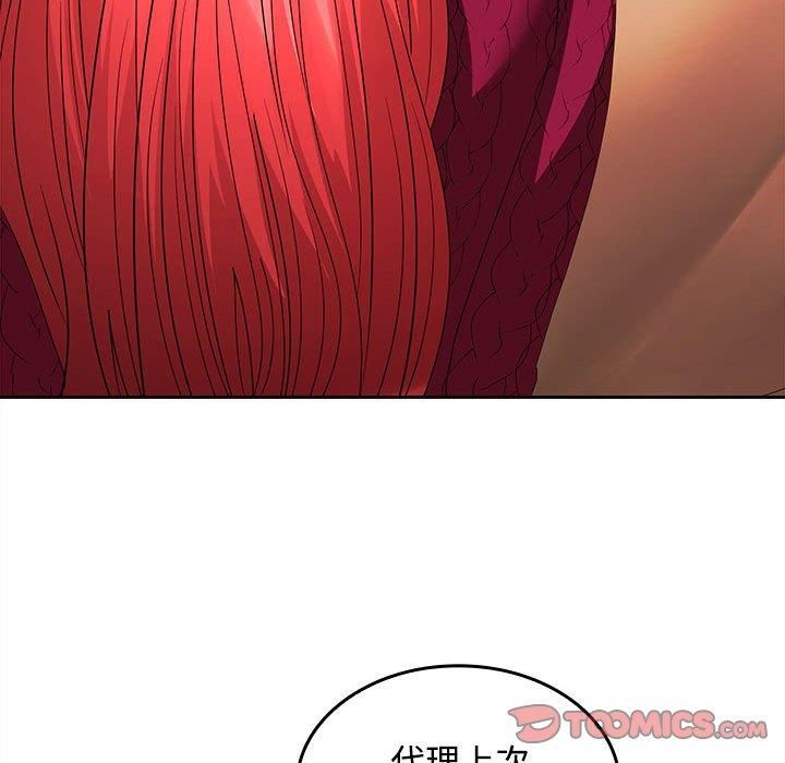 《在公司偷偷爱》漫画 第29話