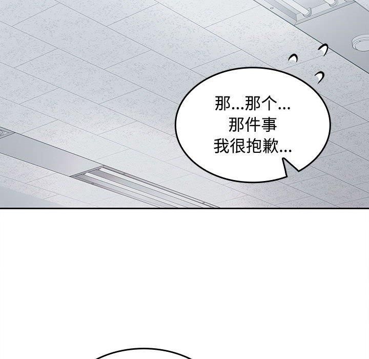 《在公司偷偷爱》漫画 第29話
